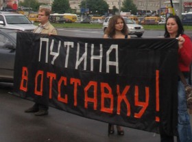 Путина в отставку