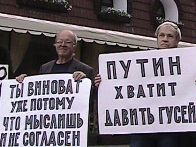 "Путин! Хватит давить гусей". Фото: Владислав Ходаковский. Каспаров.Ru