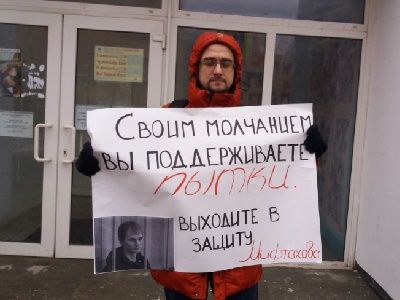 Пикет в поддержку Азата Мифтахова. Фото: avtonom.org